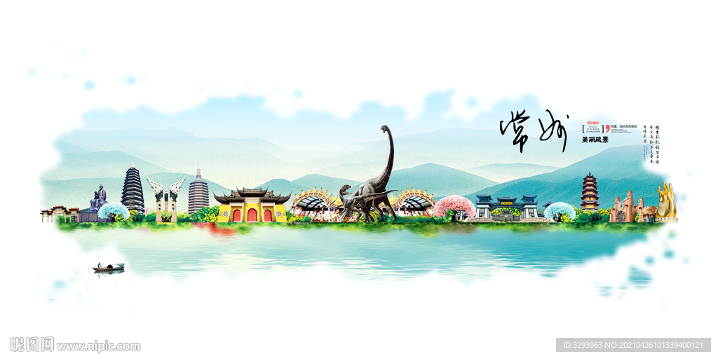 常州旅游