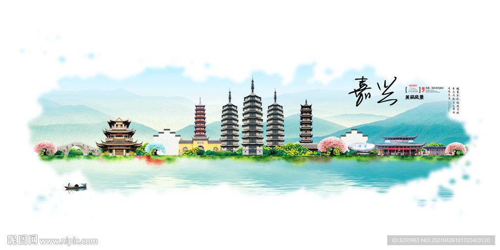 嘉兴旅游