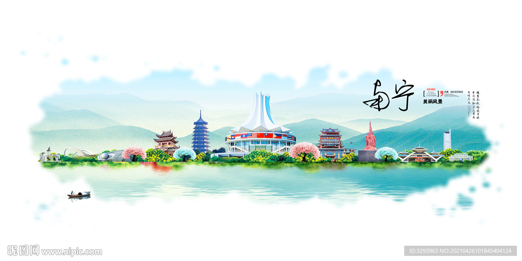南宁旅游