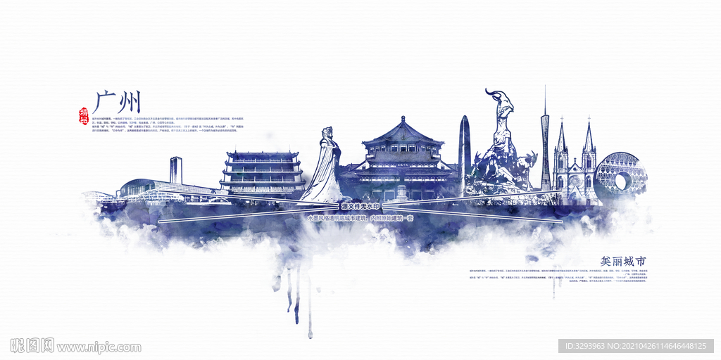 广州