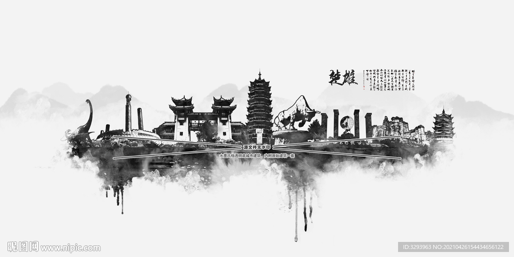 楚雄