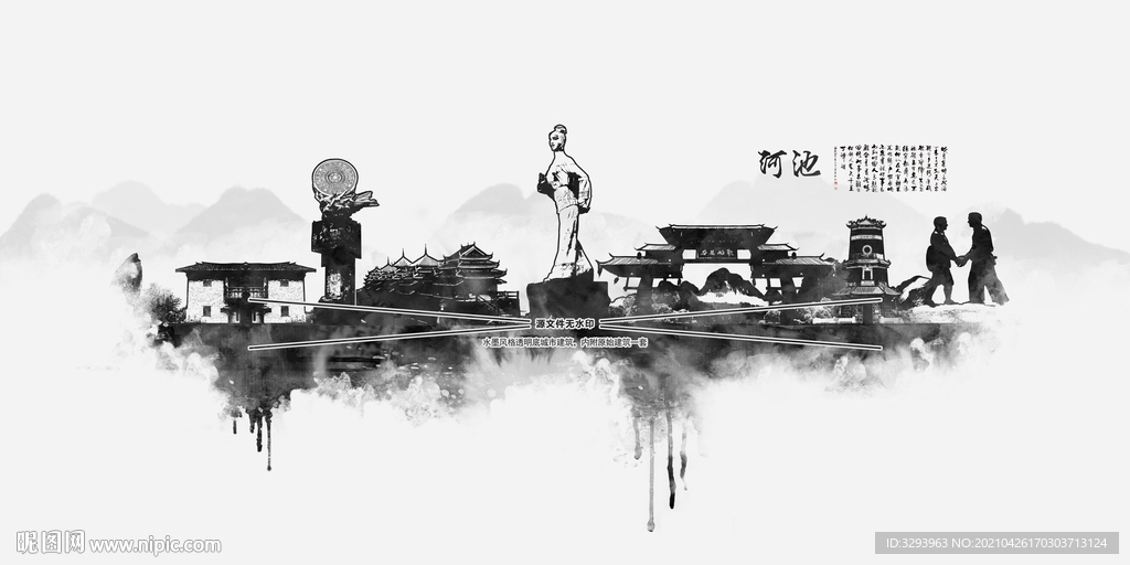 河池