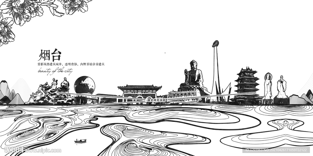 烟台剪影