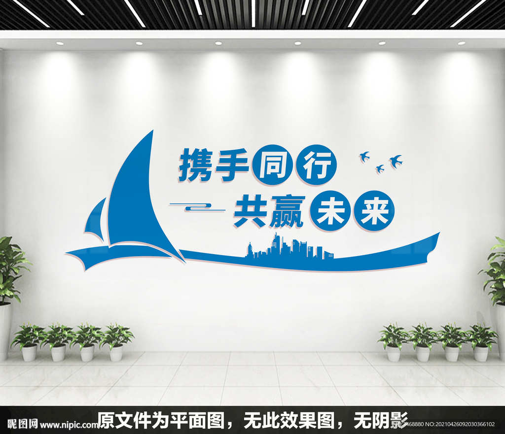 企业文化墙