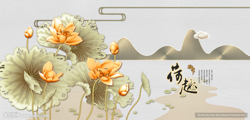 荷花