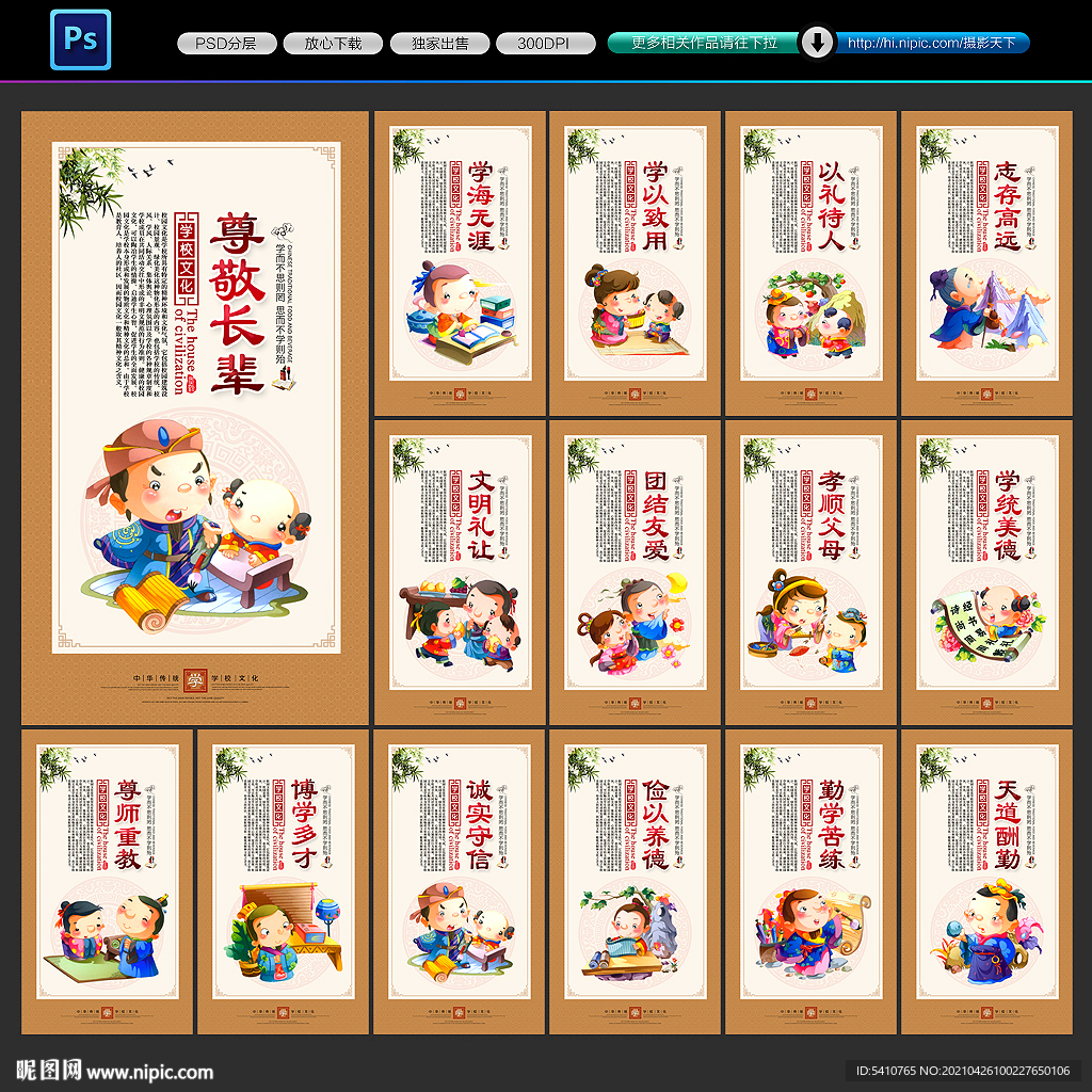 学校文化
