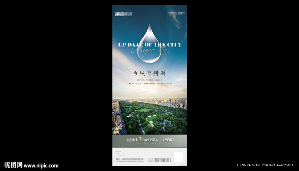 地产模版绿色微信图片