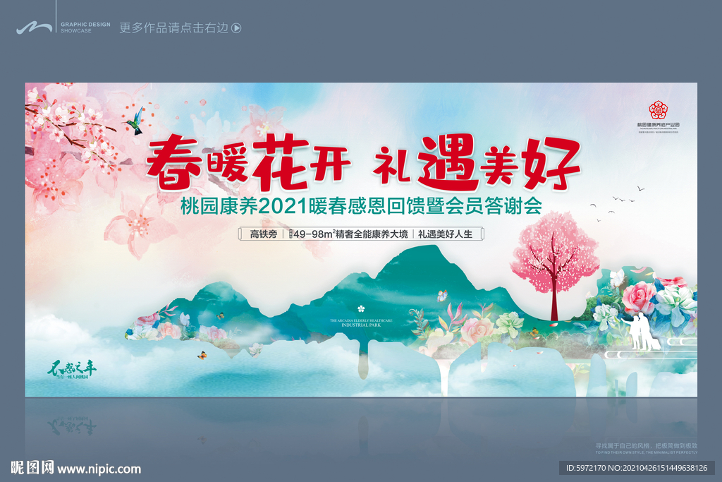 活动背景