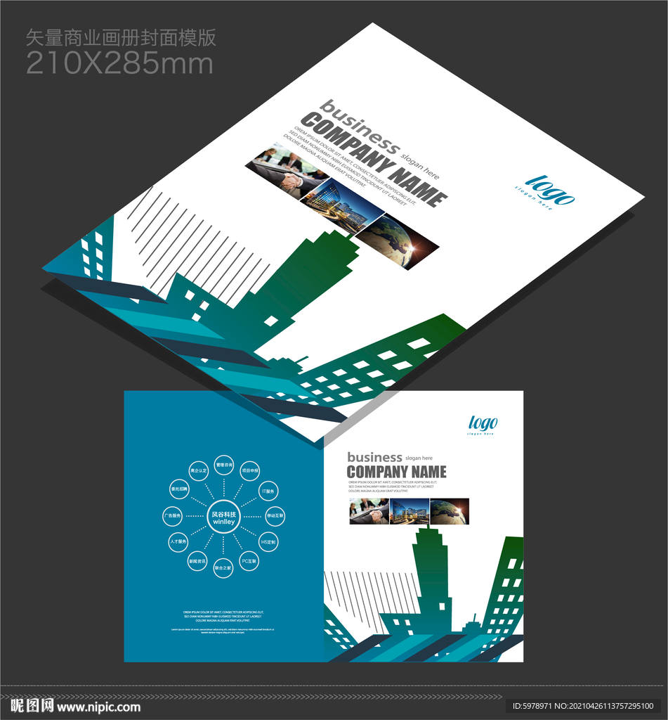 公司画册封面 