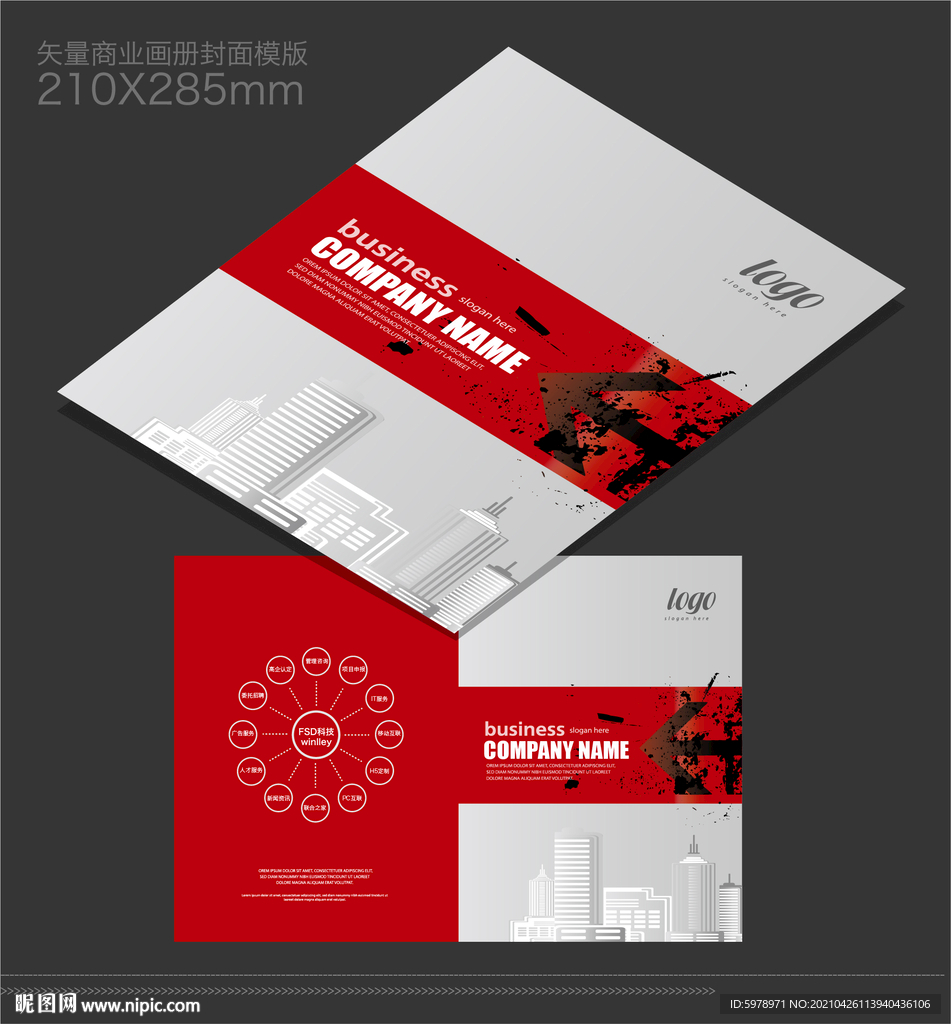 广告公司画册封面 