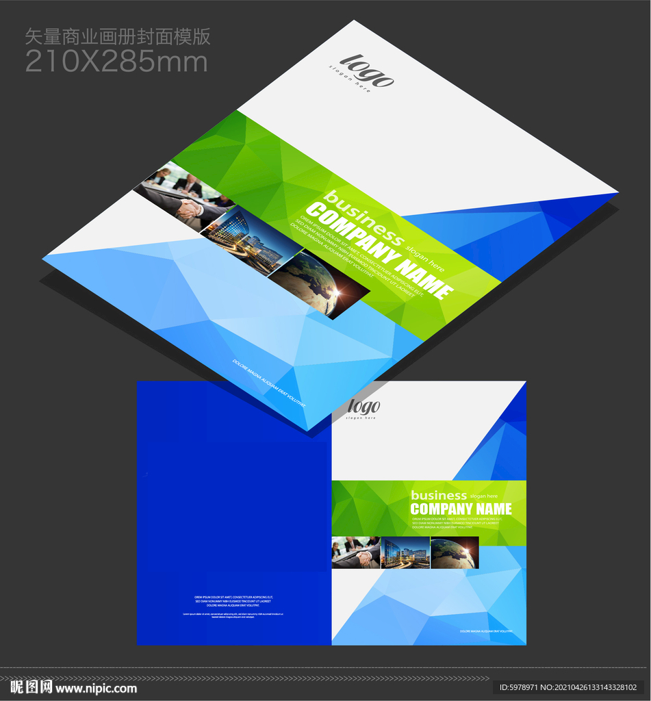 公司画册封面