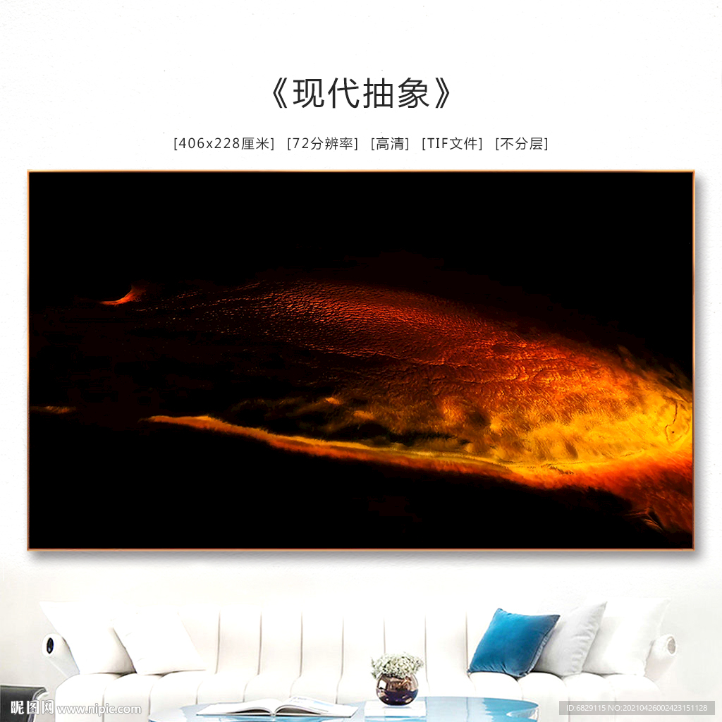 抽象艺术