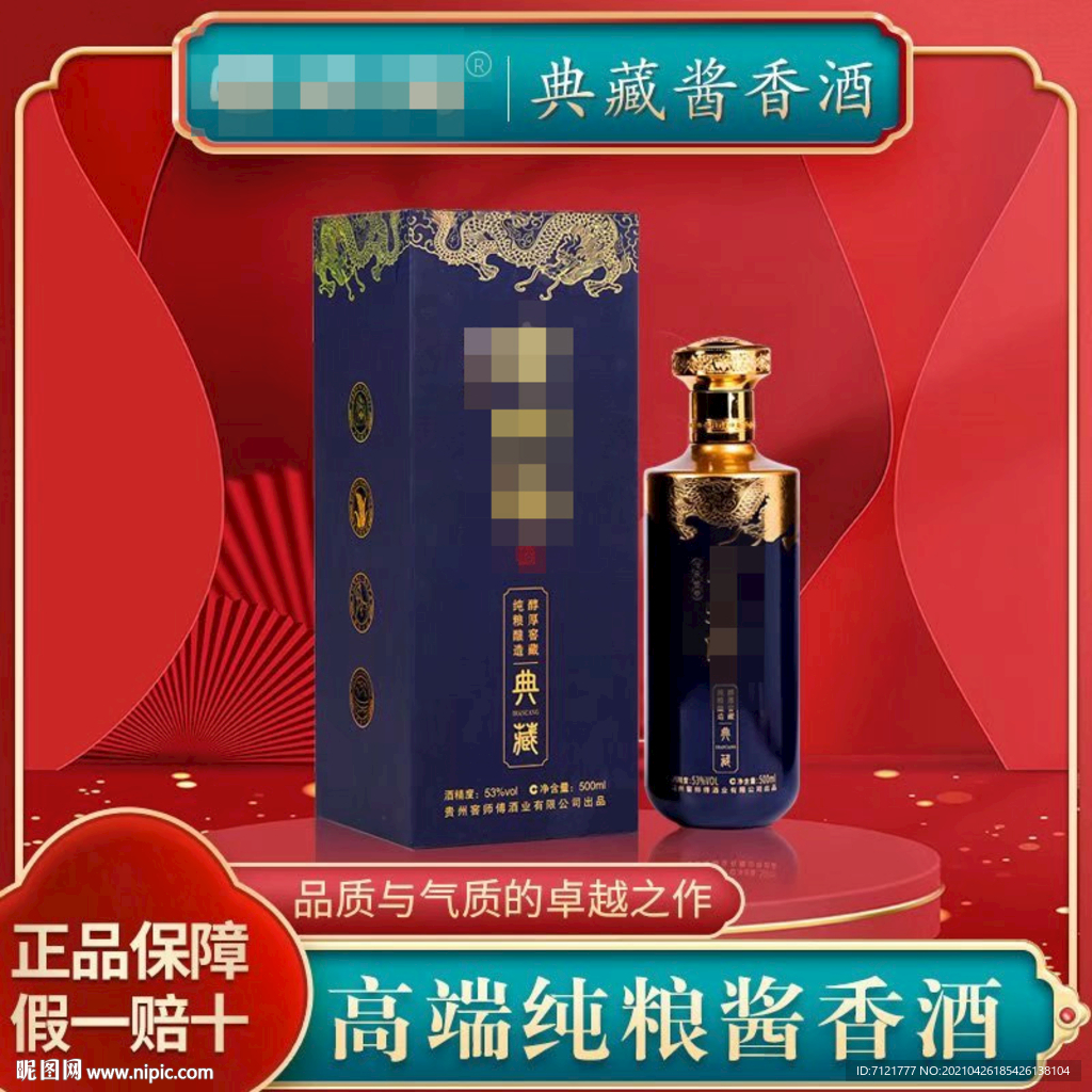 国潮主图