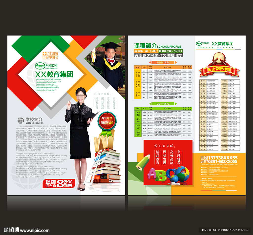 辅导班