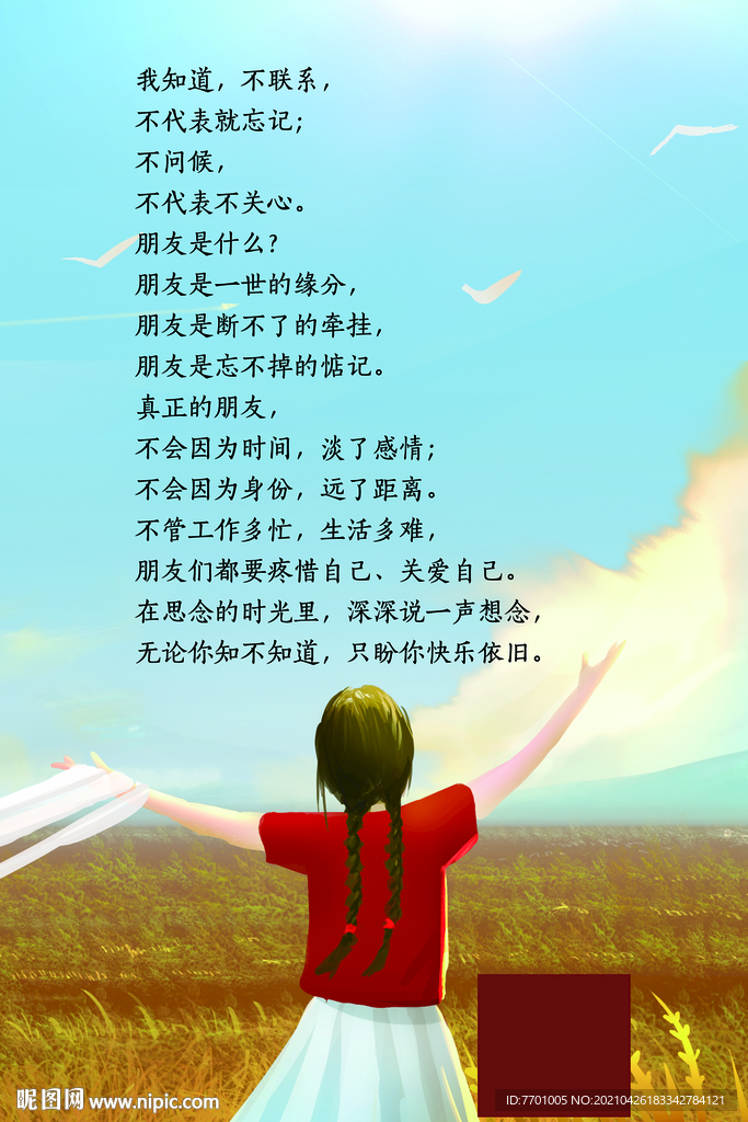 生活  感悟   朋友