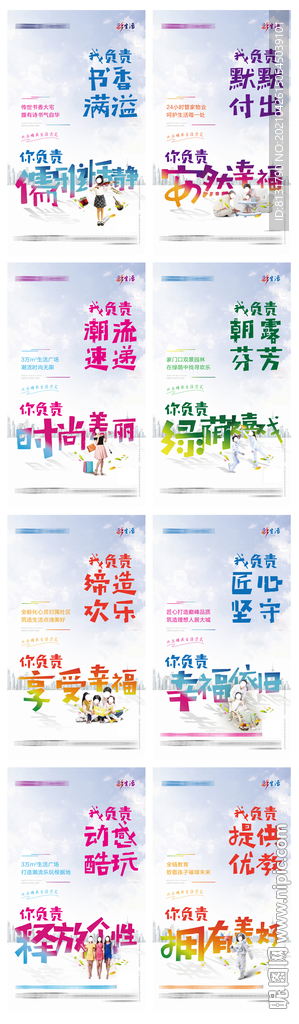 房地产 价值点
