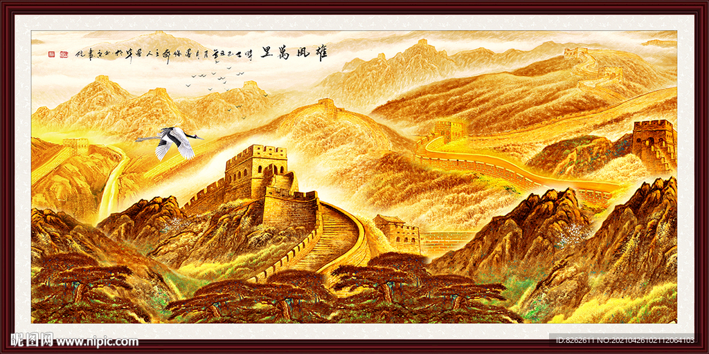 长城