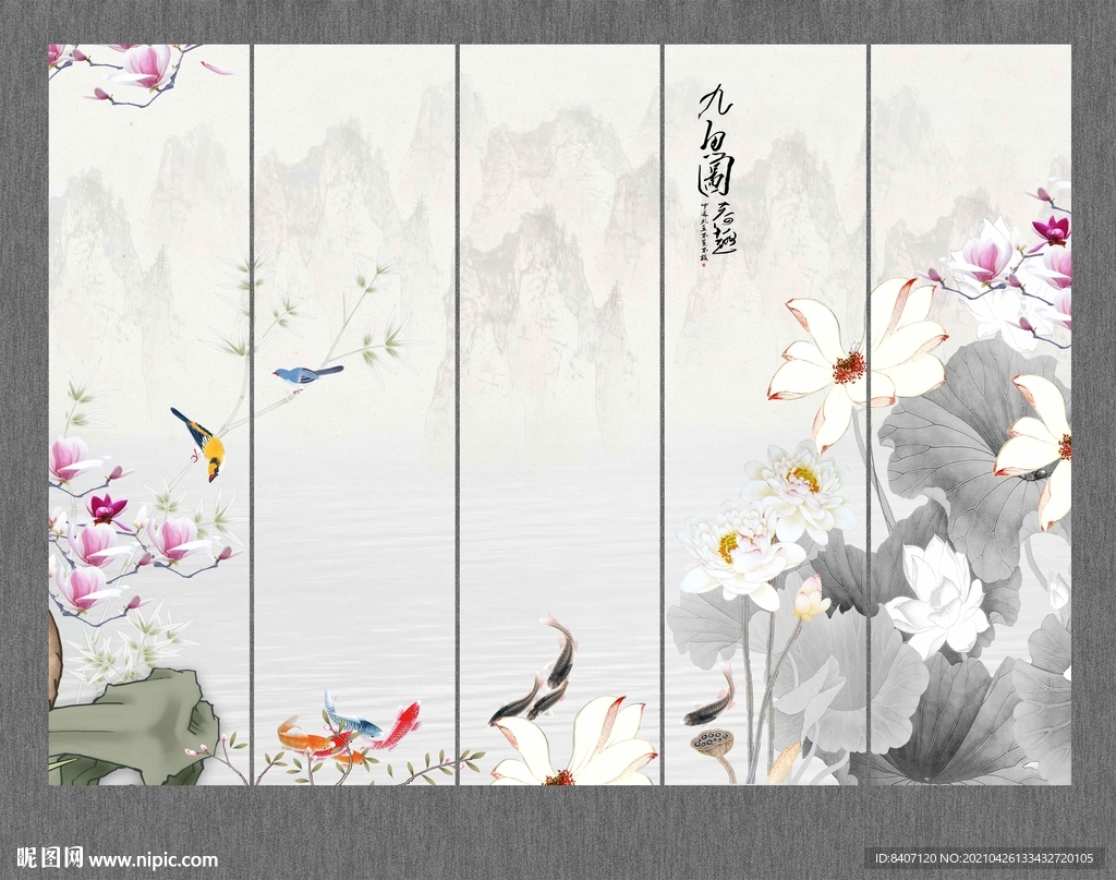 荷花装饰画九鱼图