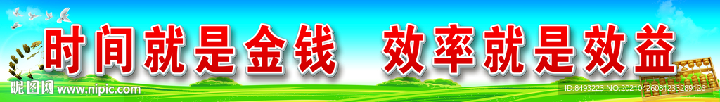 时间