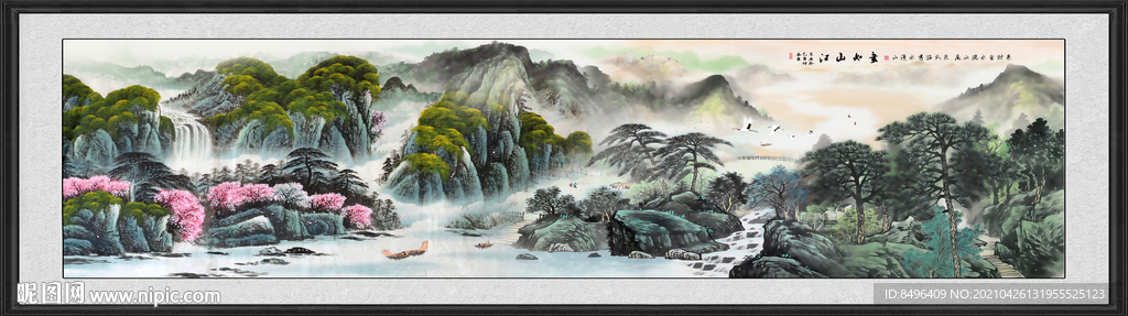 山水