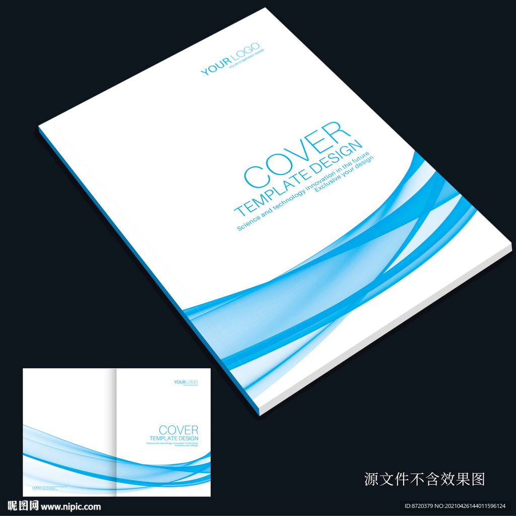 蓝色画册封面
