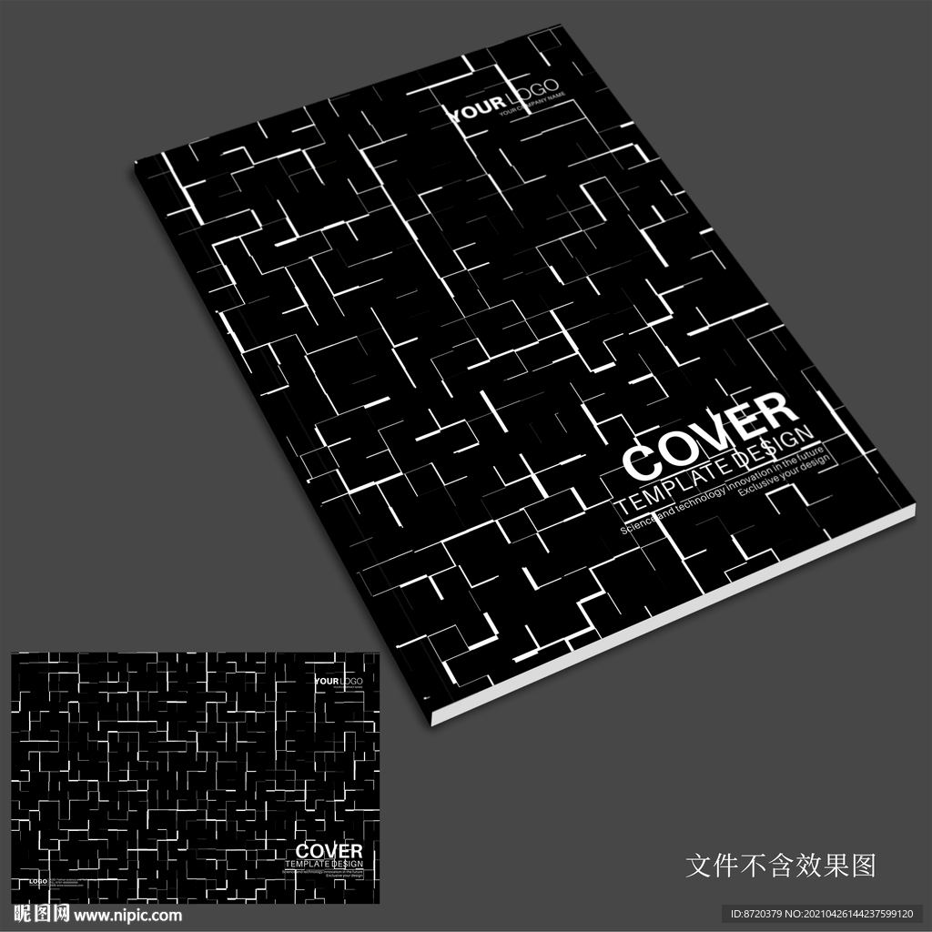 创意画册封面