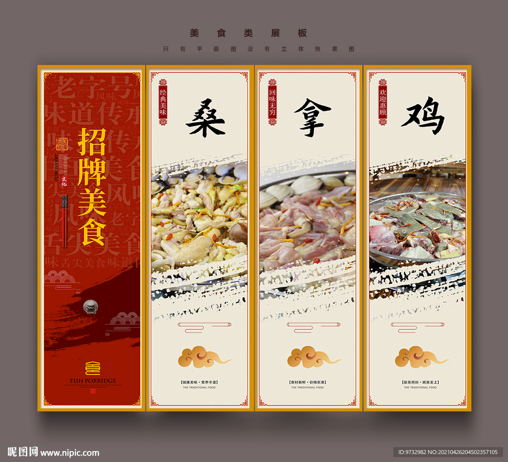 桑拿鸡