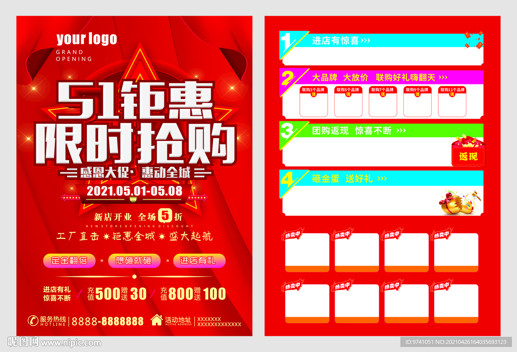 51钜惠