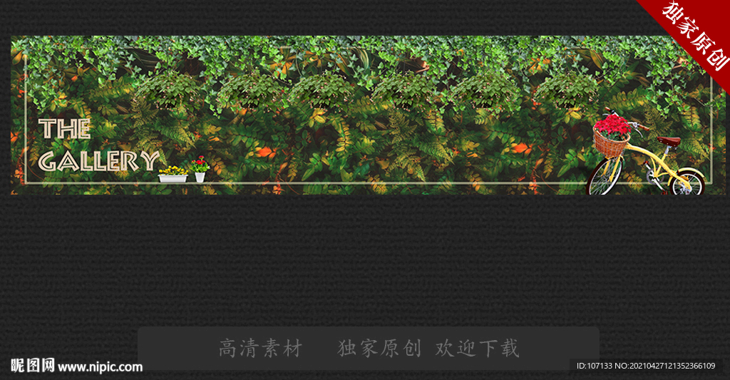 围墙 围挡