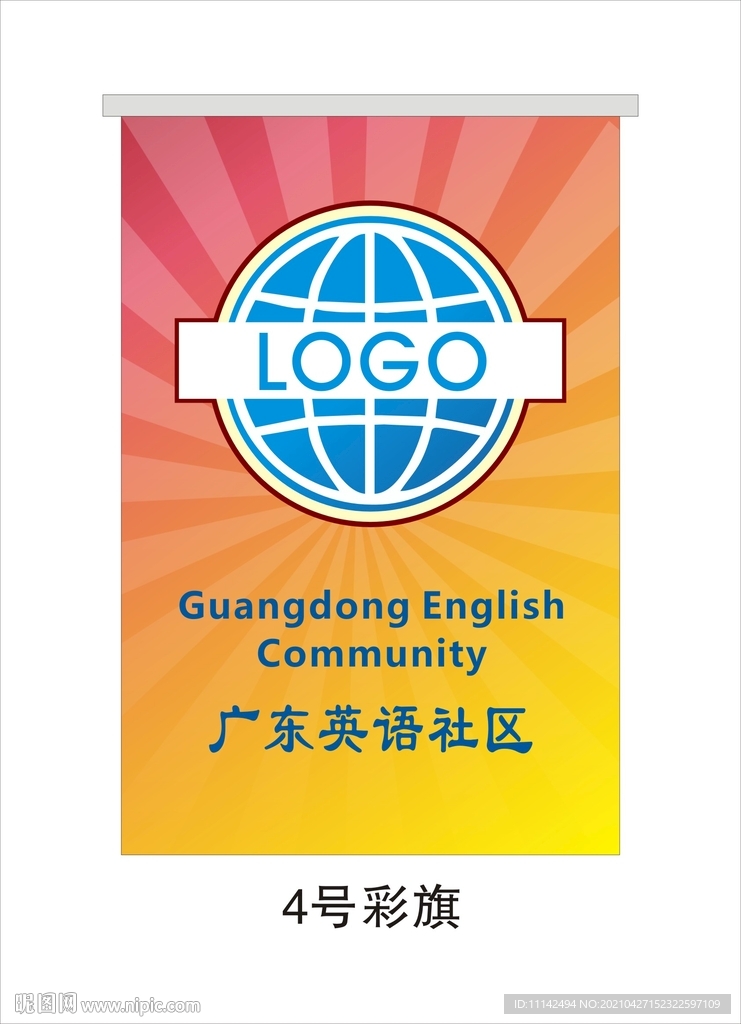 彩旗