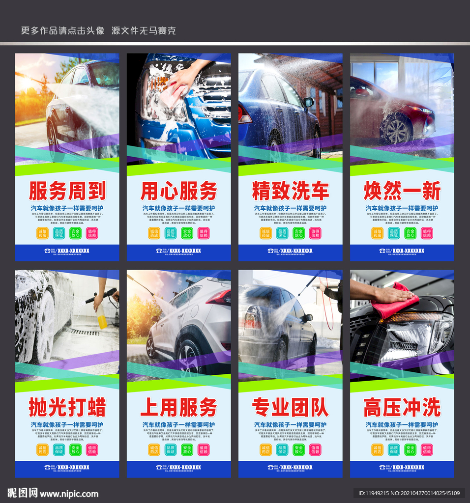 洗车