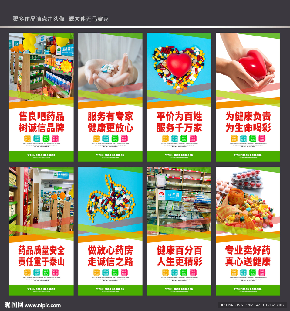 药店