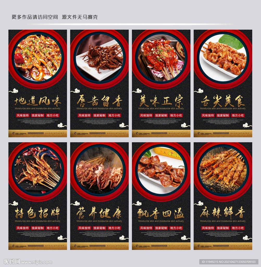 铁板鱿鱼