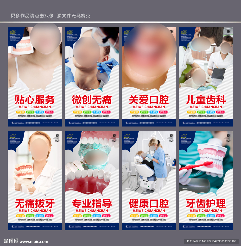 牙科