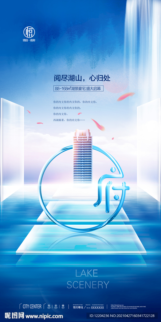 高端地产