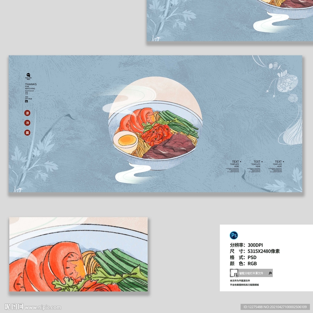 冷面