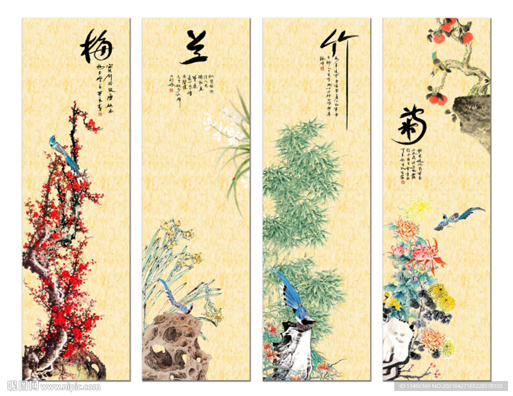 梅兰竹菊 