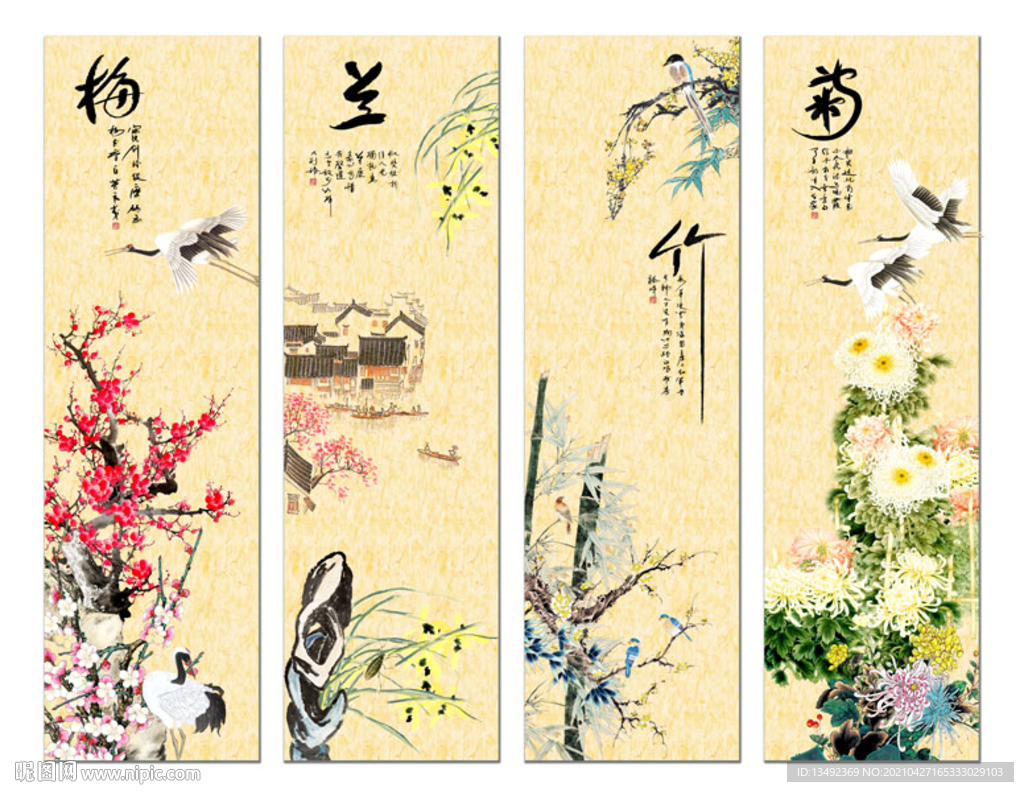 梅兰竹菊 