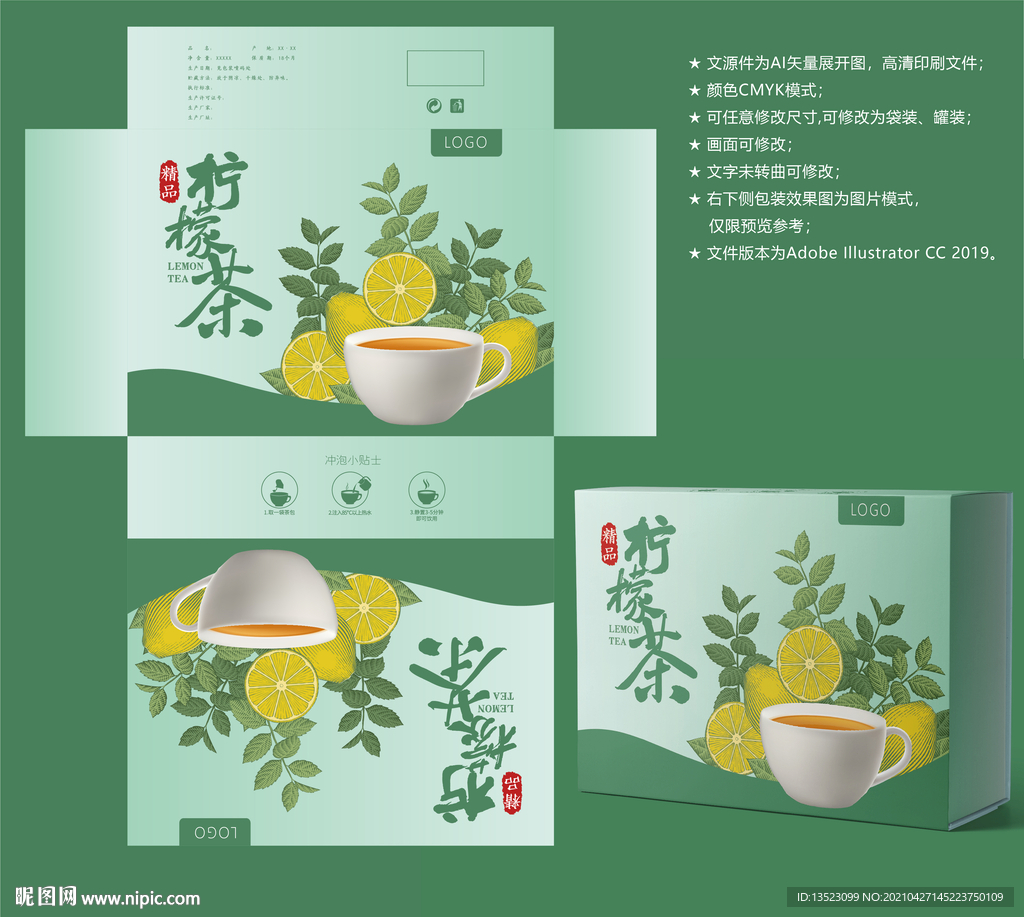 柠檬茶包装 柠檬茶盒子
