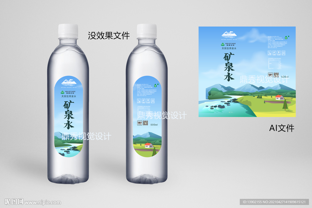 矿泉水包装 山区 