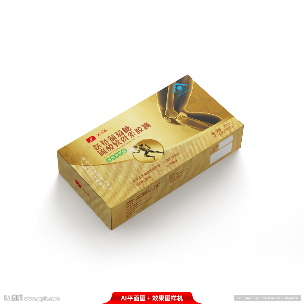 氨基葡萄糖软骨包装 土豪金