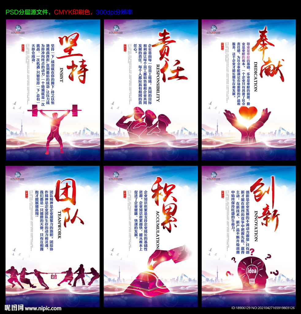 企业文化展板