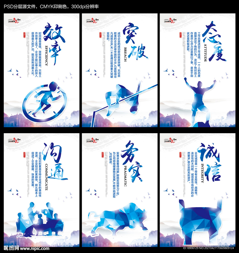 企业文化展板