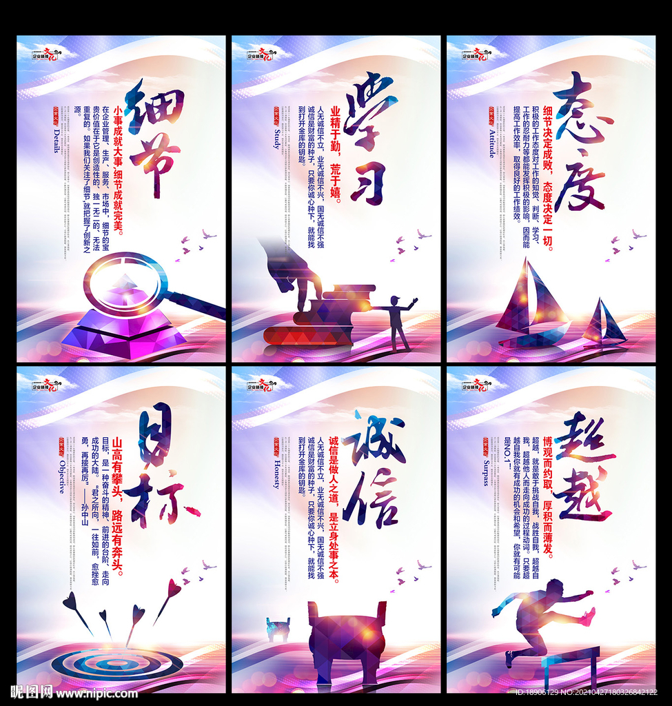 企业文化