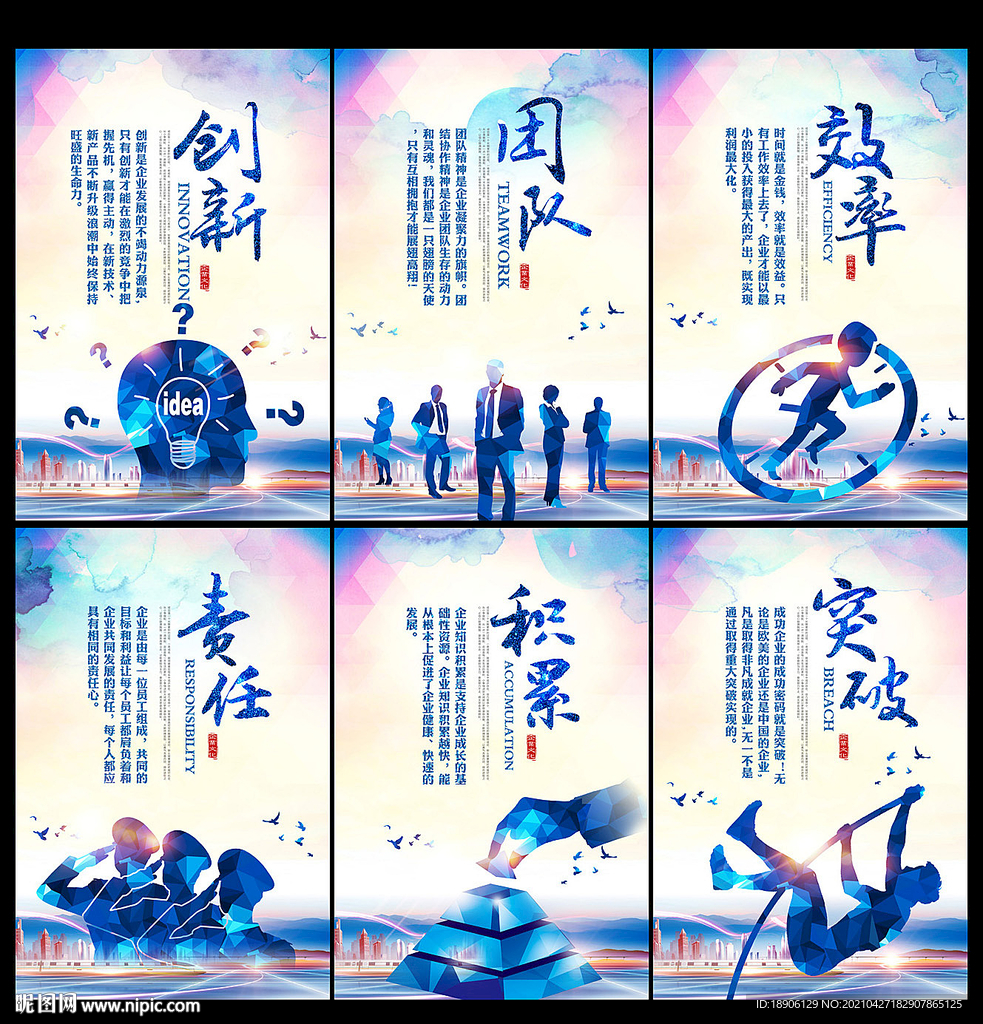 企业文化展板