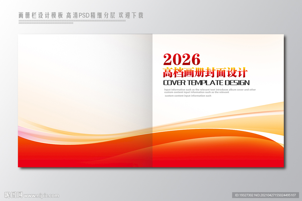 企业画册封面 公司画册封面