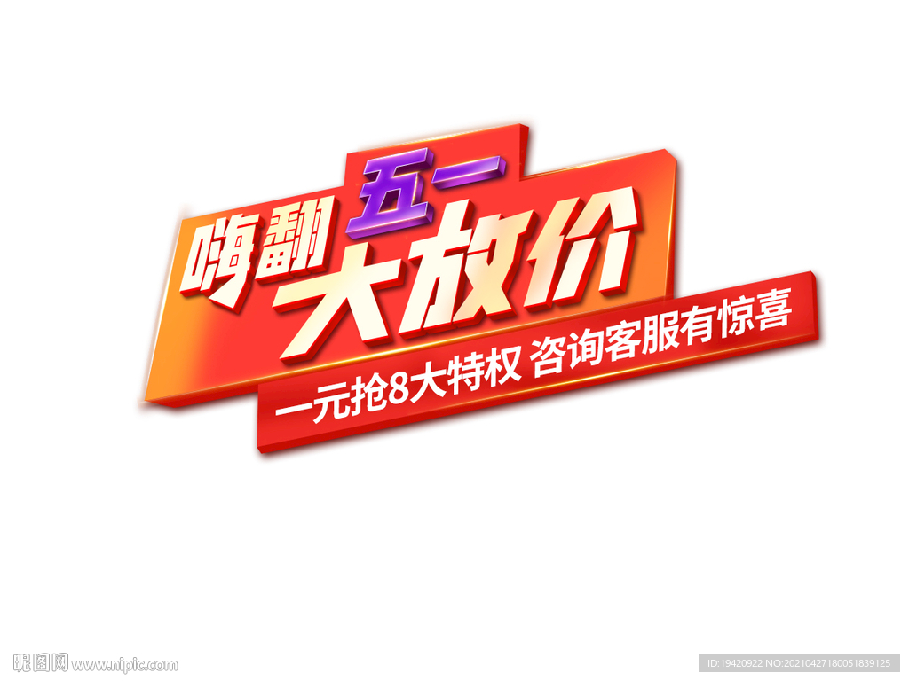 五一
