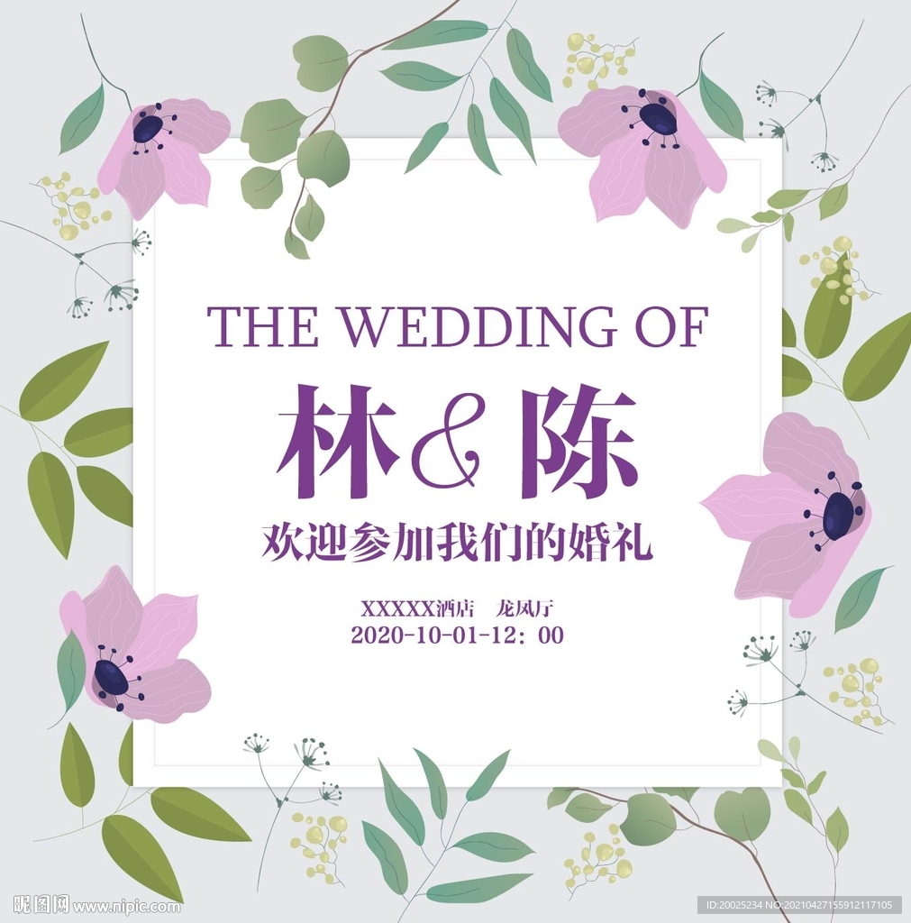 五一主题婚礼背景