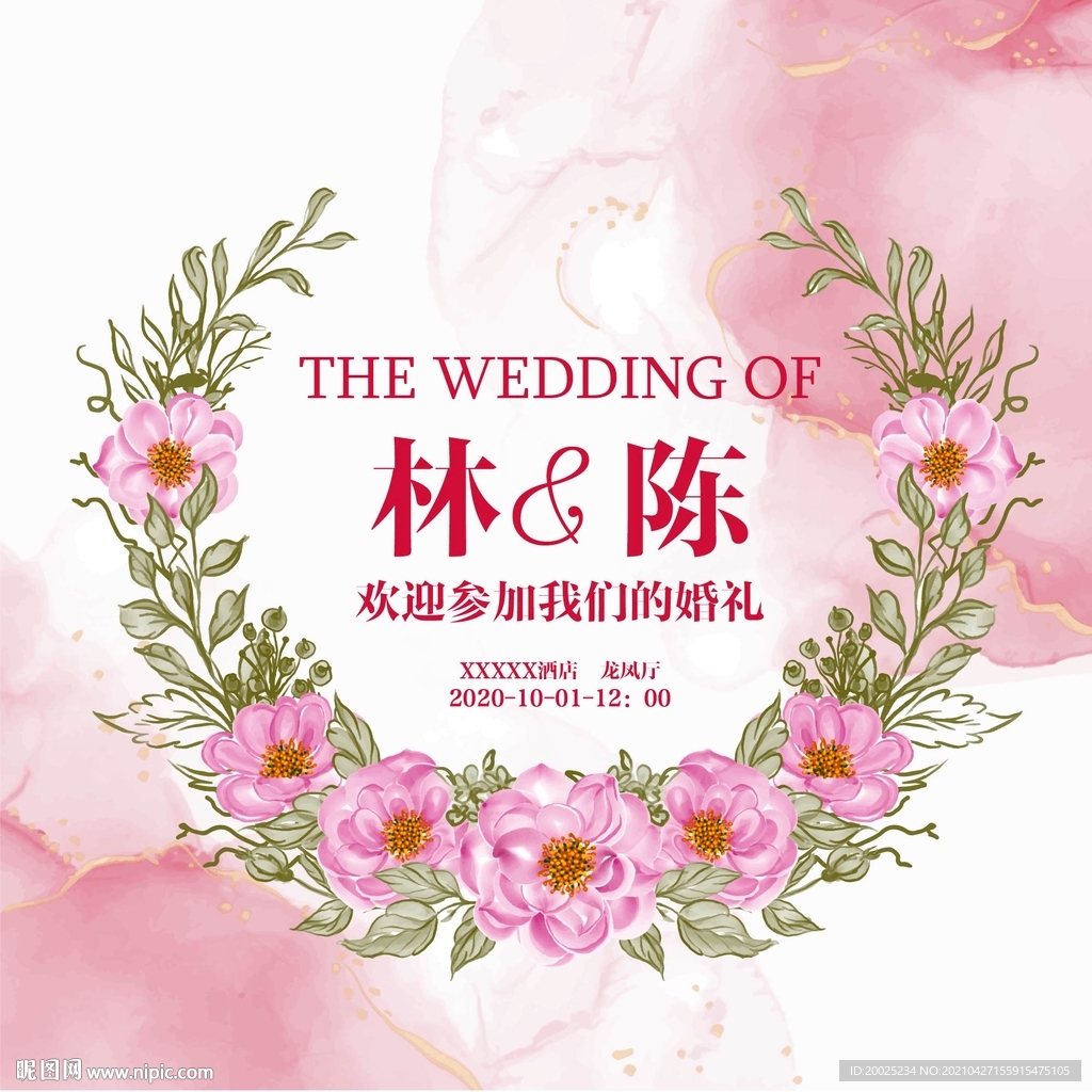婚礼背景 