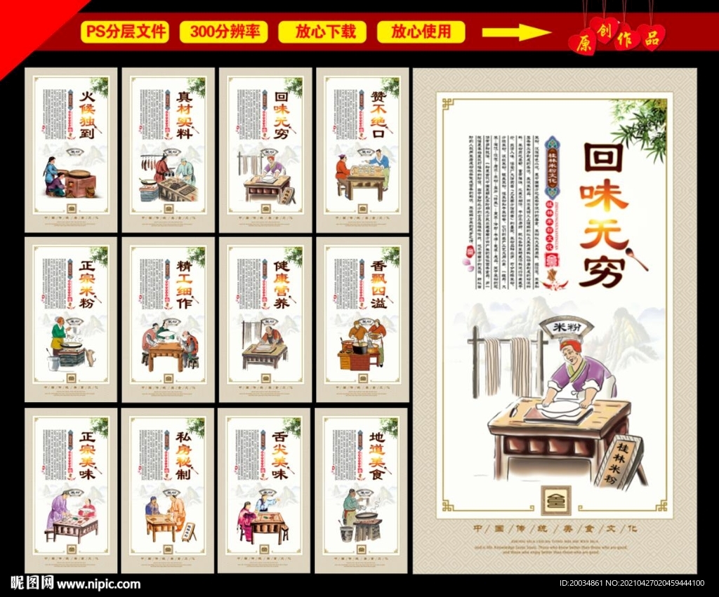 米粉